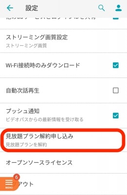 aucancel