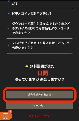 aucancel
