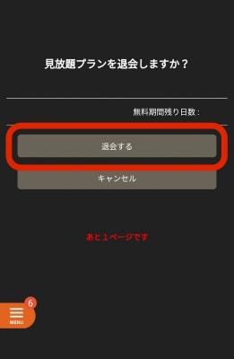 aucancel