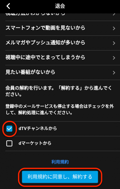 dtvchannel