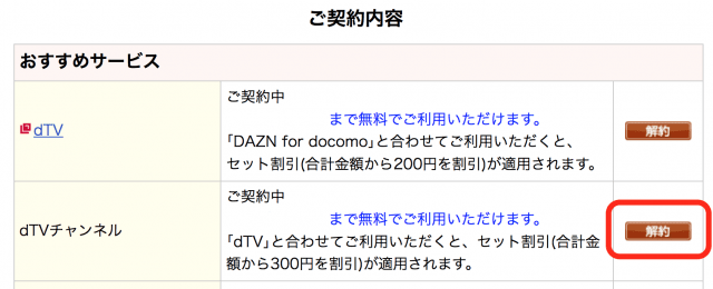 mydocomo