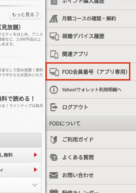 fod