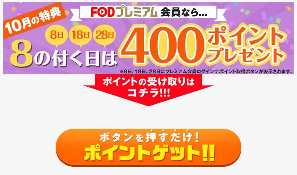 fod