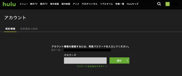 hulu