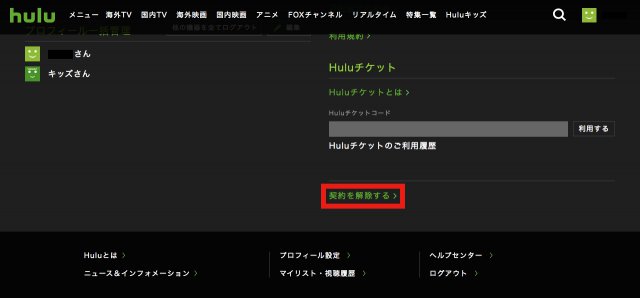 hulu