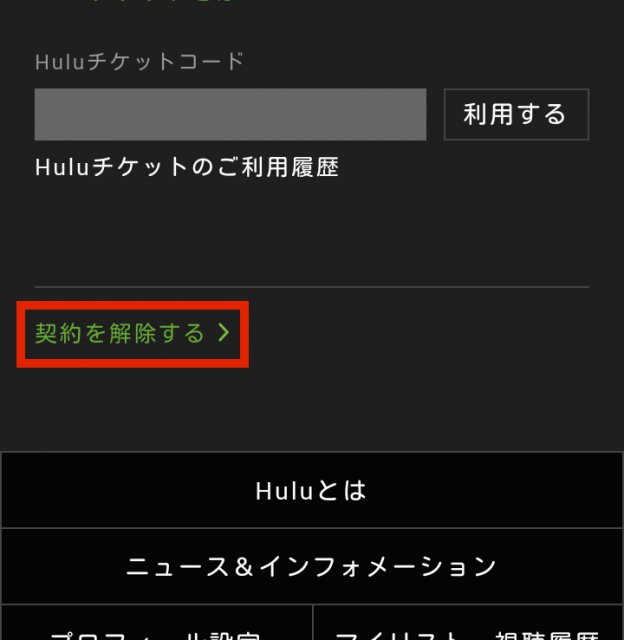 hulu