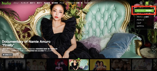 hulu