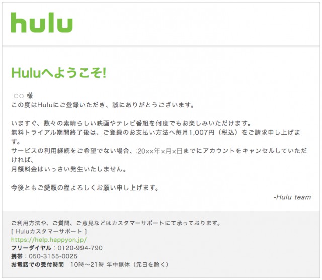 hulu