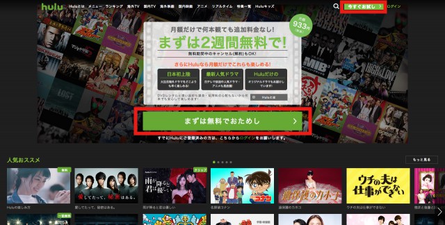 hulu