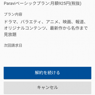 paravi