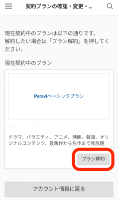 paravi