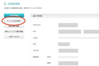 unext