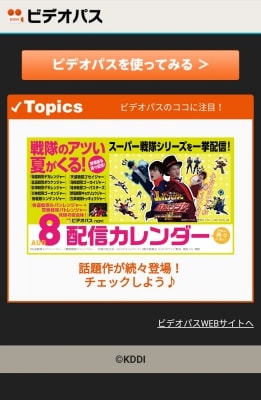 videopass