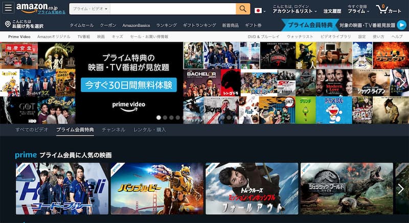 Amazonプライム・ビデオ