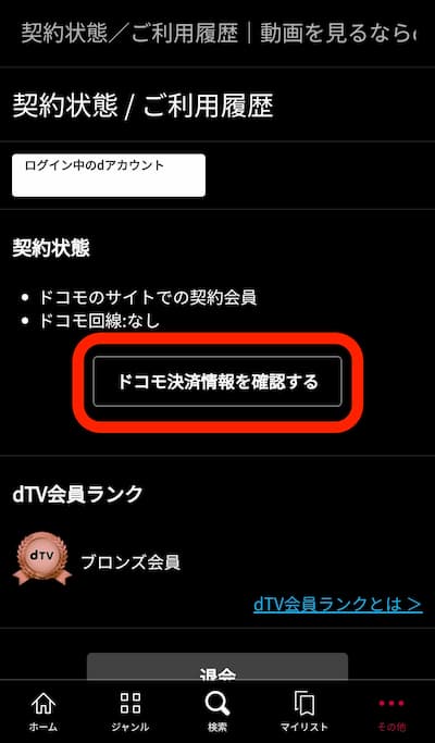 dTV