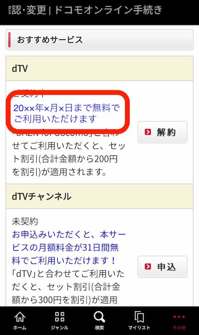 dTV
