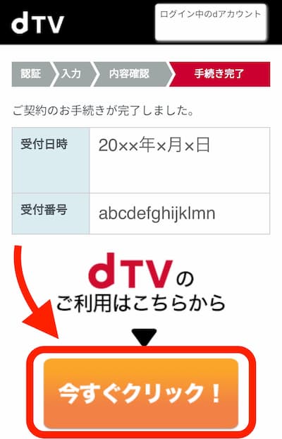 dTV