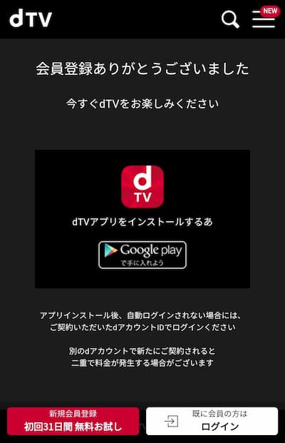 dTV