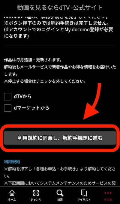 dTV