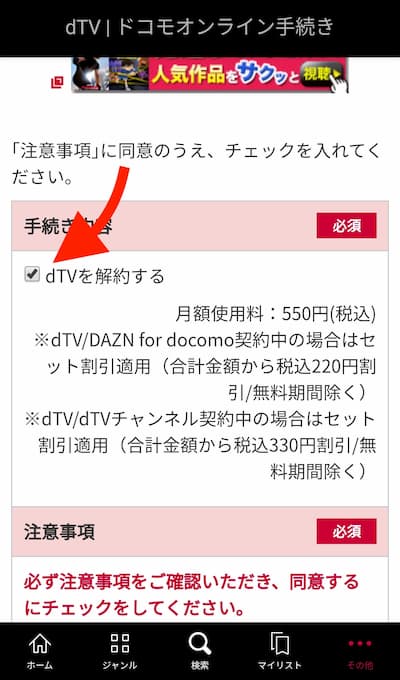 dTV