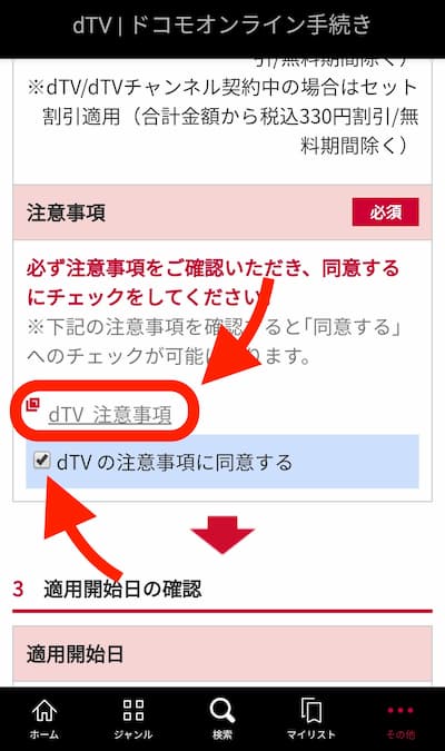 dTV