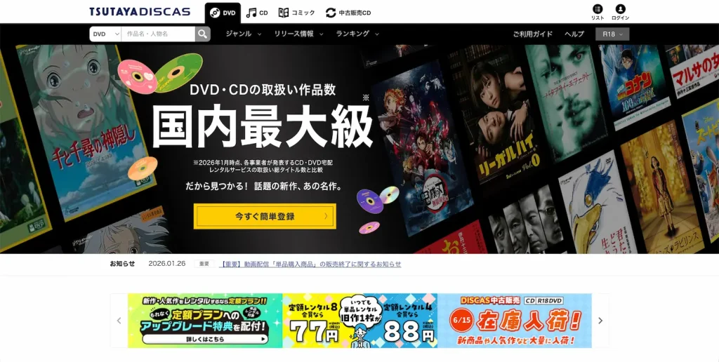 踊る大捜査線はどこのVODサービスで見られる?