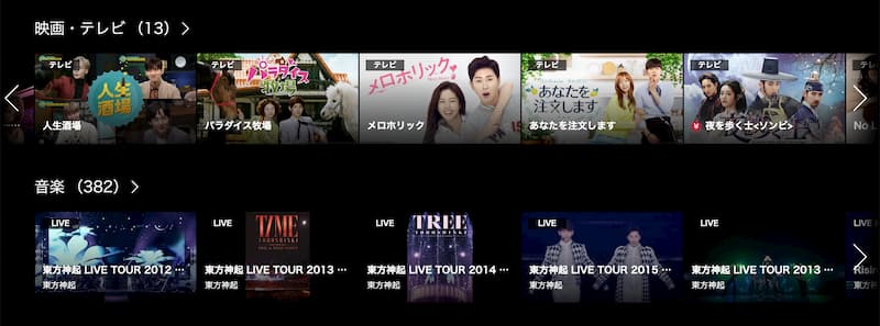 東方神起の72時間