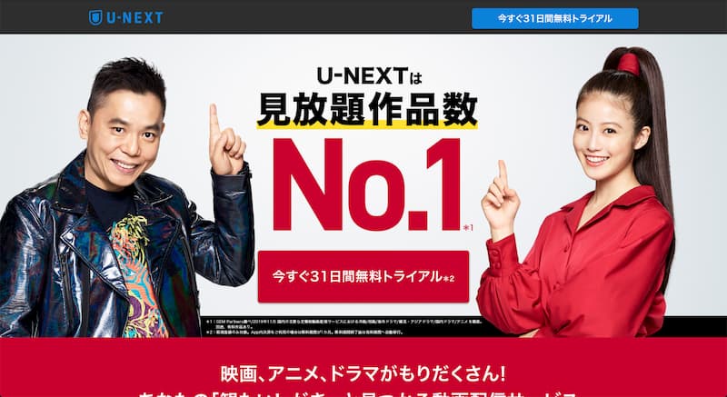 U-NEXT